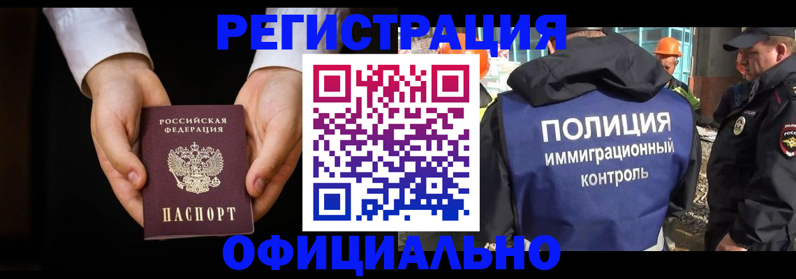регистрация для дет. сада в Амурской области
