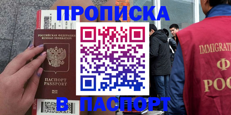 регистрация для дет. сада в Амурской области