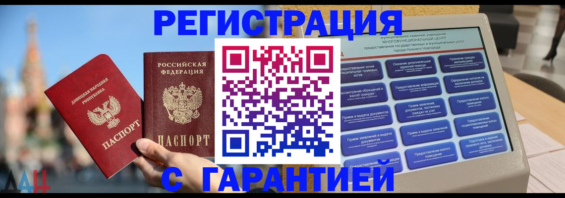 прописка поиск в Амурской области